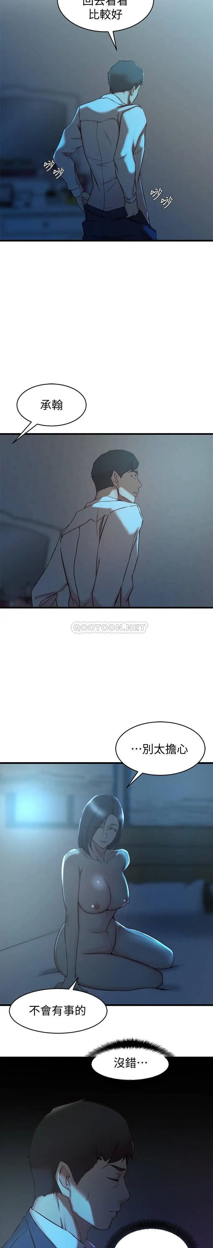 老婆的姊姊[顶通]韩漫全集-第37话 你有爱过我吗?无删减无遮挡章节图片 