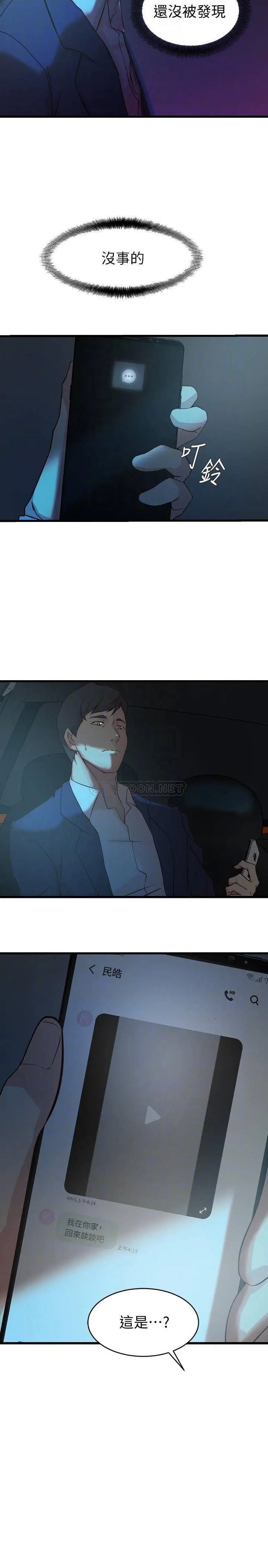 老婆的姊姊[顶通]韩漫全集-第37话 你有爱过我吗?无删减无遮挡章节图片 
