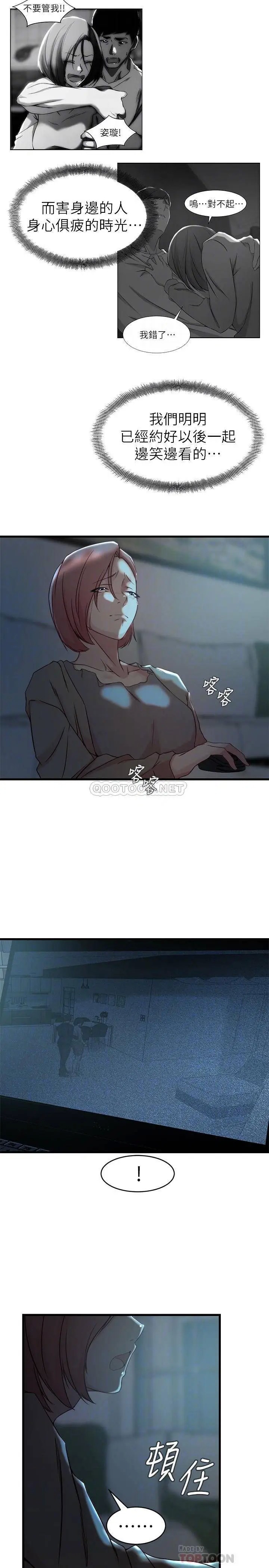 老婆的姊姊[顶通]韩漫全集-第37话 你有爱过我吗?无删减无遮挡章节图片 