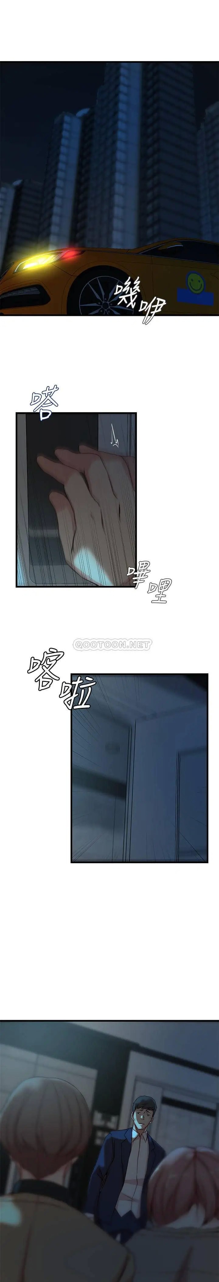 老婆的姊姊[顶通]韩漫全集-第37话 你有爱过我吗?无删减无遮挡章节图片 