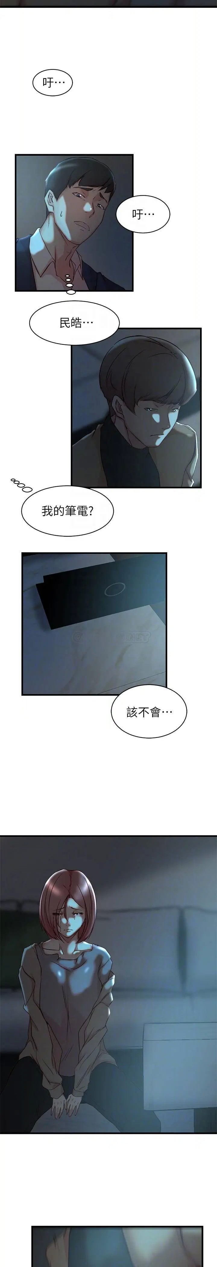 老婆的姊姊[顶通]韩漫全集-第37话 你有爱过我吗?无删减无遮挡章节图片 