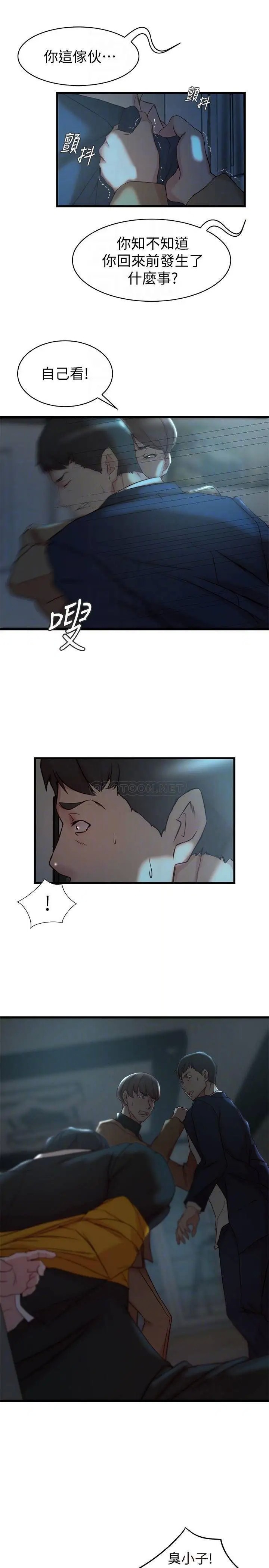 老婆的姊姊[顶通]韩漫全集-第37话 你有爱过我吗?无删减无遮挡章节图片 