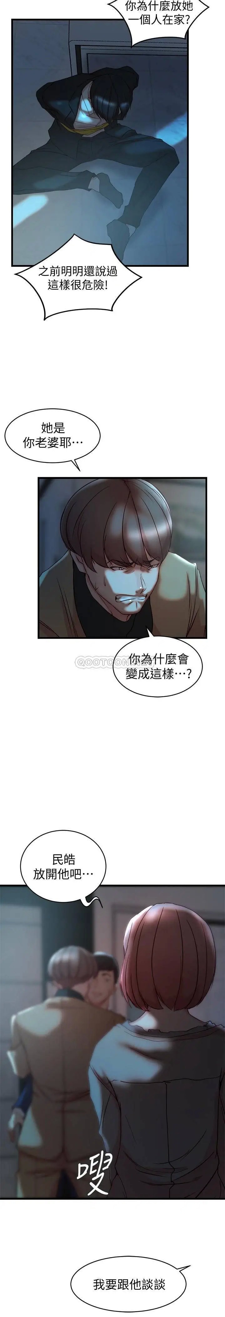老婆的姊姊[顶通]韩漫全集-第37话 你有爱过我吗?无删减无遮挡章节图片 