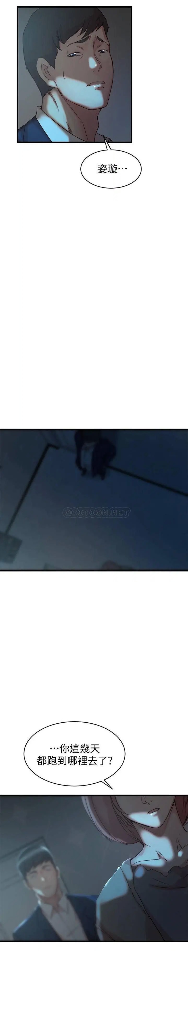 老婆的姊姊[顶通]韩漫全集-第37话 你有爱过我吗?无删减无遮挡章节图片 