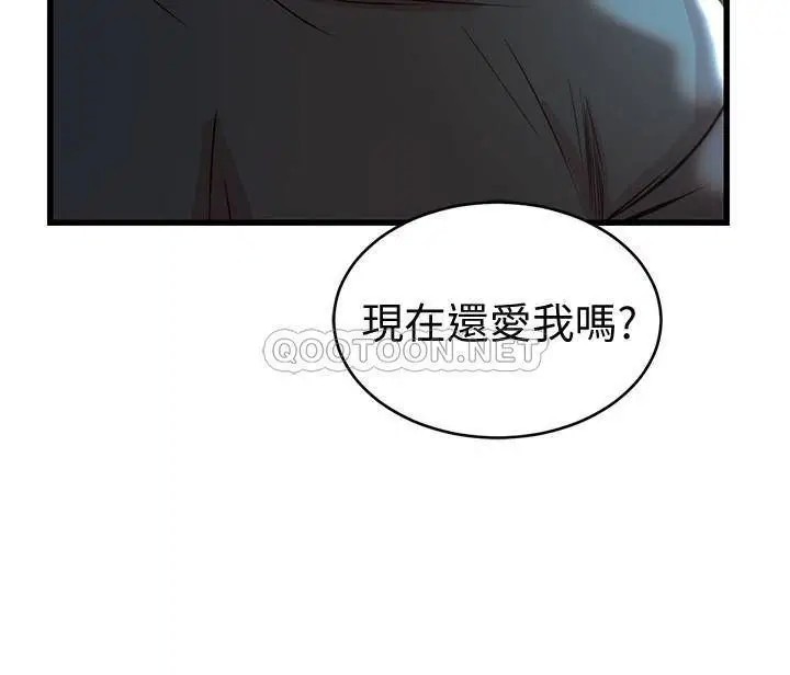 老婆的姊姊[顶通]韩漫全集-第37话 你有爱过我吗?无删减无遮挡章节图片 