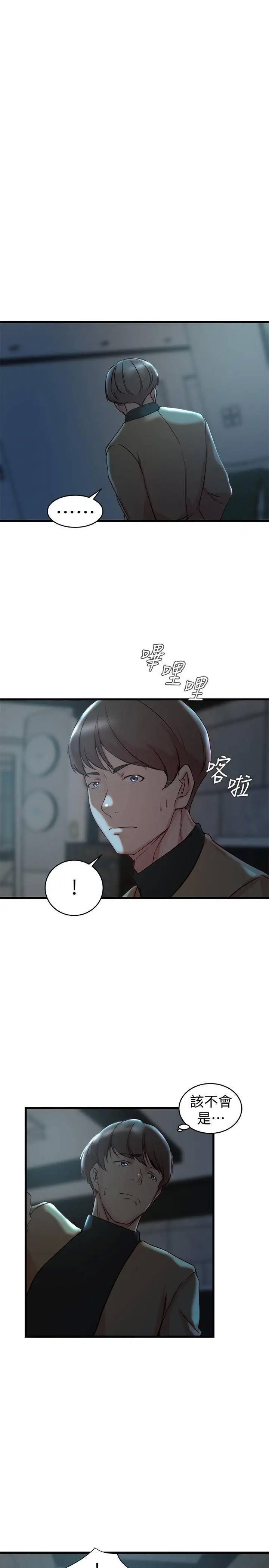 老婆的姊姊[顶通]韩漫全集-第37话 你有爱过我吗?无删减无遮挡章节图片 