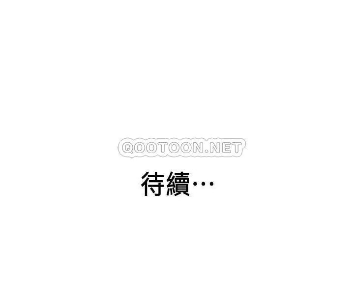 老婆的姊姊[顶通]韩漫全集-第37话 你有爱过我吗?无删减无遮挡章节图片 