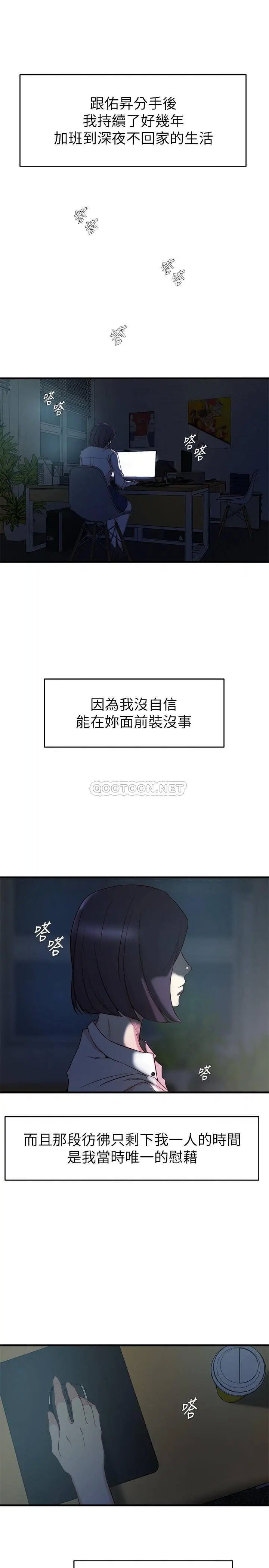 老婆的姊姊[顶通]韩漫全集-第39话 误会所造成的后果无删减无遮挡章节图片 