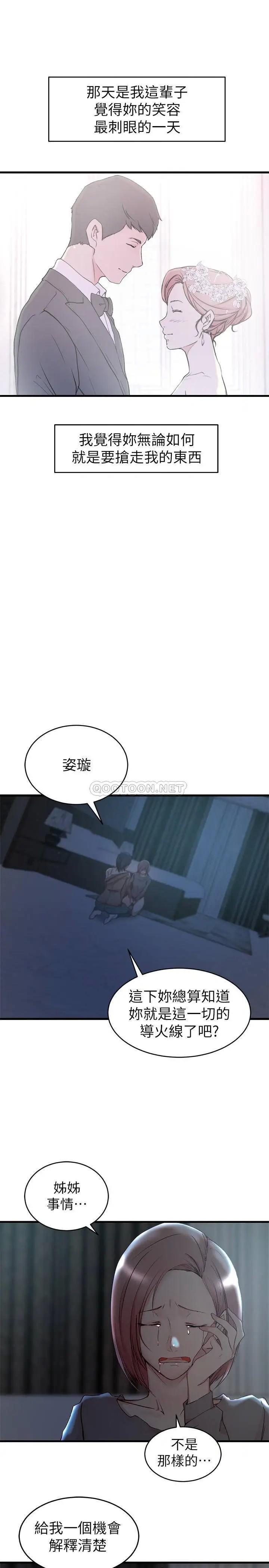 老婆的姊姊[顶通]韩漫全集-第39话 误会所造成的后果无删减无遮挡章节图片 