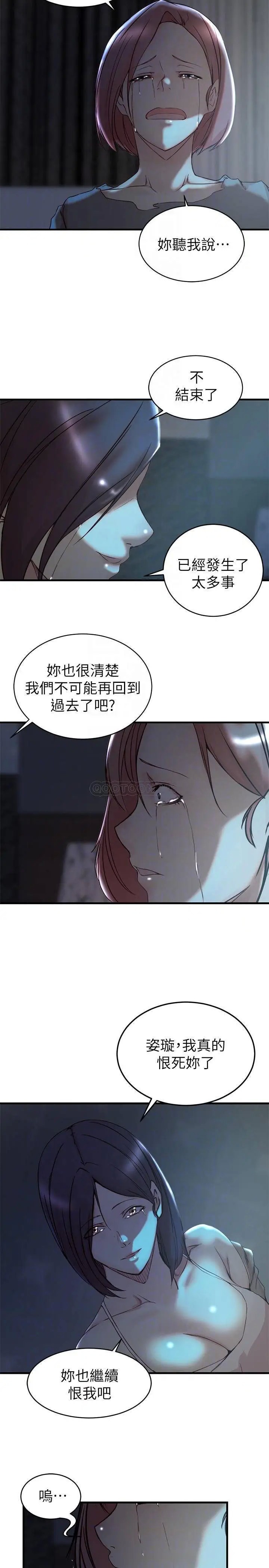 老婆的姊姊[顶通]韩漫全集-第39话 误会所造成的后果无删减无遮挡章节图片 