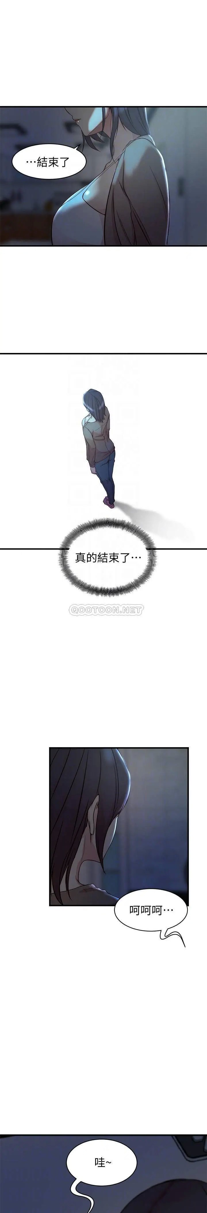 老婆的姊姊[顶通]韩漫全集-第39话 误会所造成的后果无删减无遮挡章节图片 