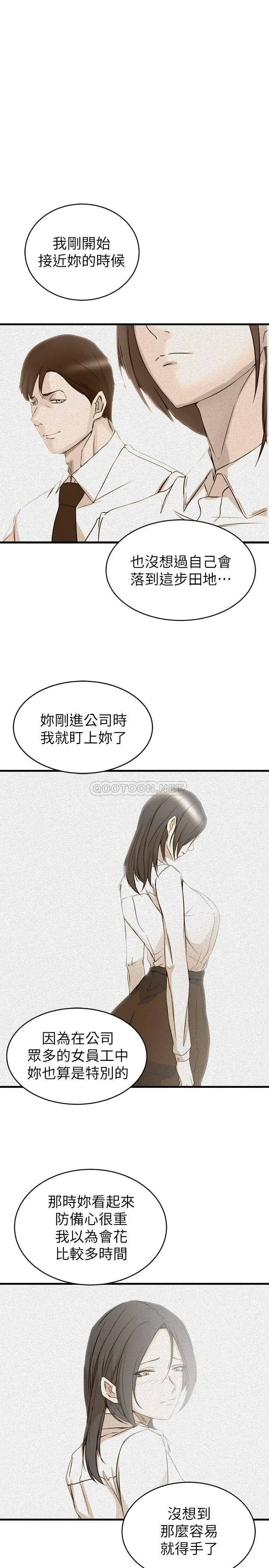 老婆的姊姊[顶通]韩漫全集-第39话 误会所造成的后果无删减无遮挡章节图片 