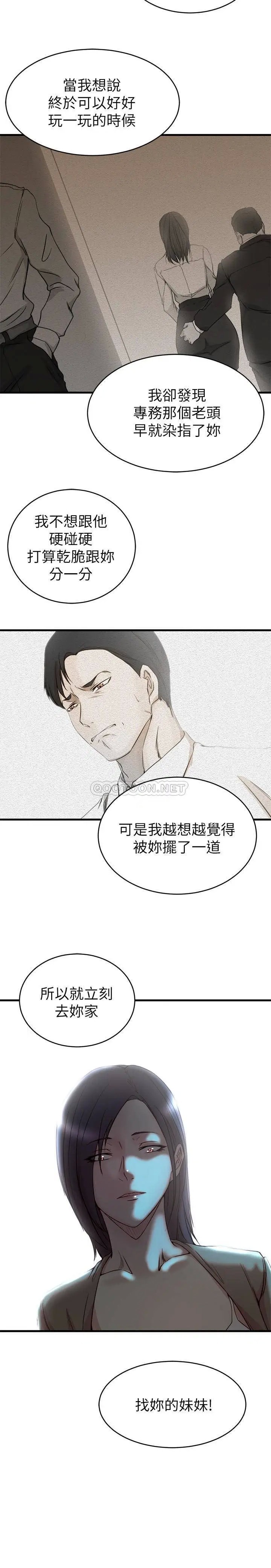 老婆的姊姊[顶通]韩漫全集-第39话 误会所造成的后果无删减无遮挡章节图片 
