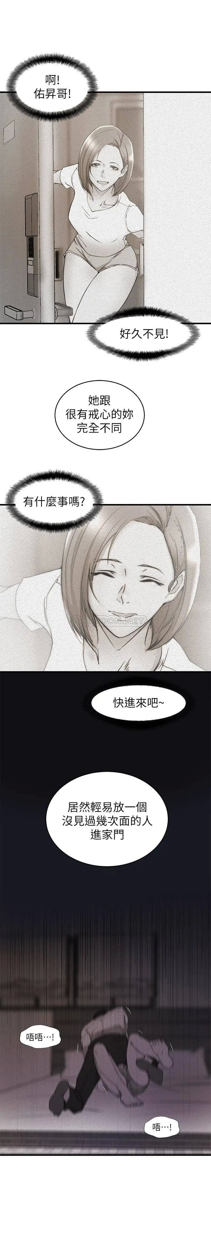 老婆的姊姊[顶通]韩漫全集-第39话 误会所造成的后果无删减无遮挡章节图片 