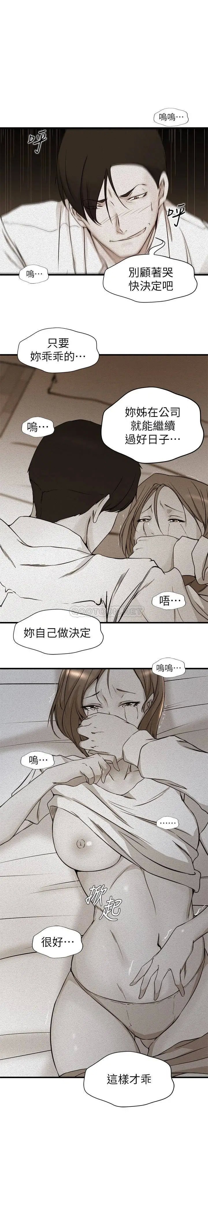 老婆的姊姊[顶通]韩漫全集-第39话 误会所造成的后果无删减无遮挡章节图片 