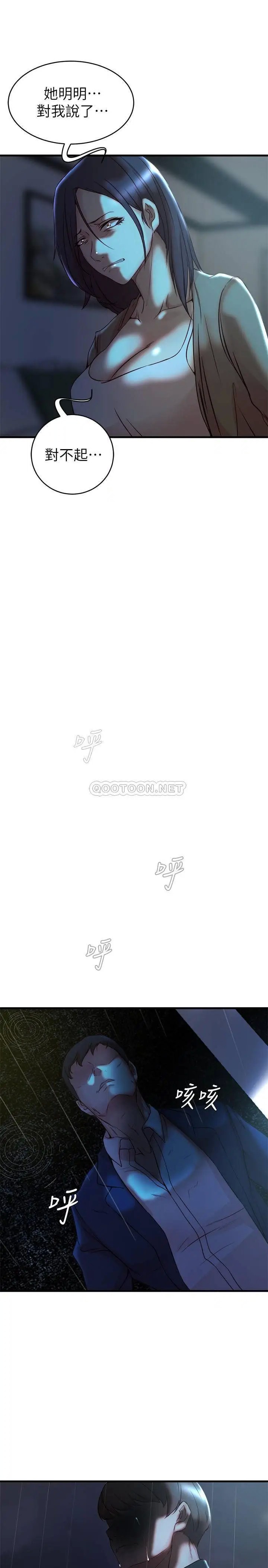 老婆的姊姊[顶通]韩漫全集-第39话 误会所造成的后果无删减无遮挡章节图片 