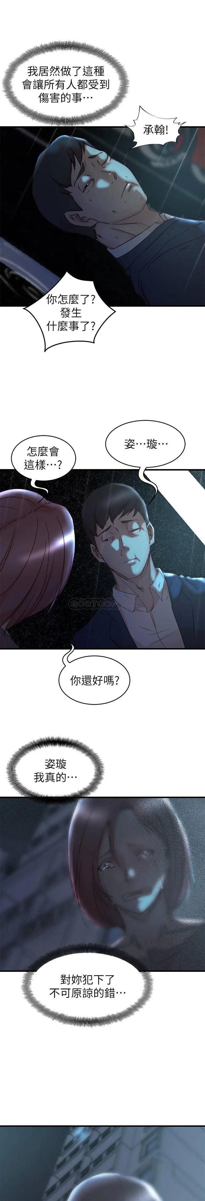老婆的姊姊[顶通]韩漫全集-第39话 误会所造成的后果无删减无遮挡章节图片 