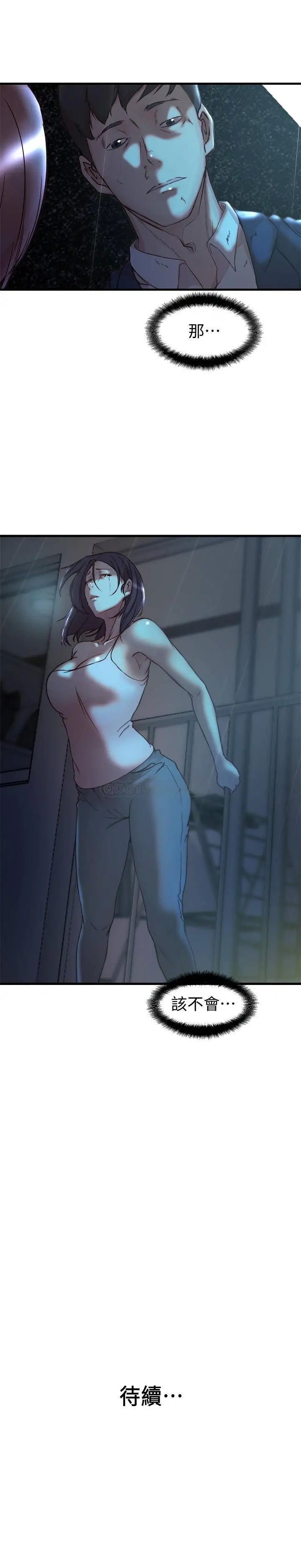 老婆的姊姊[顶通]韩漫全集-第39话 误会所造成的后果无删减无遮挡章节图片 