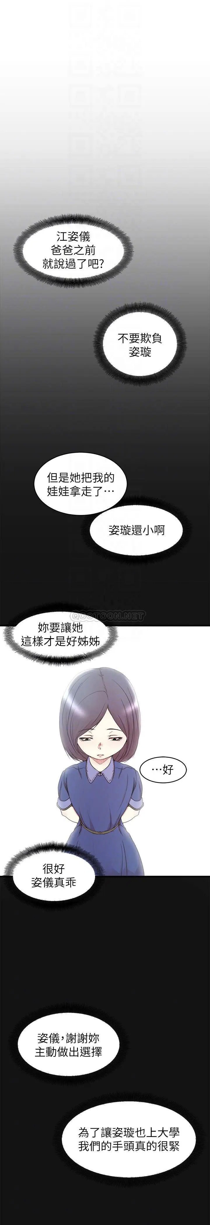 老婆的姊姊[顶通]韩漫全集-最终话 后来的他们无删减无遮挡章节图片 