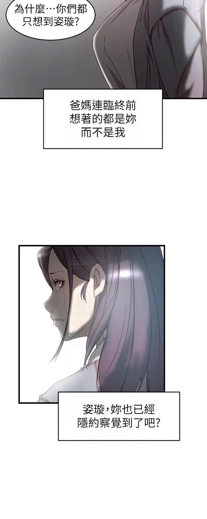 老婆的姊姊[顶通]韩漫全集-最终话 后来的他们无删减无遮挡章节图片 