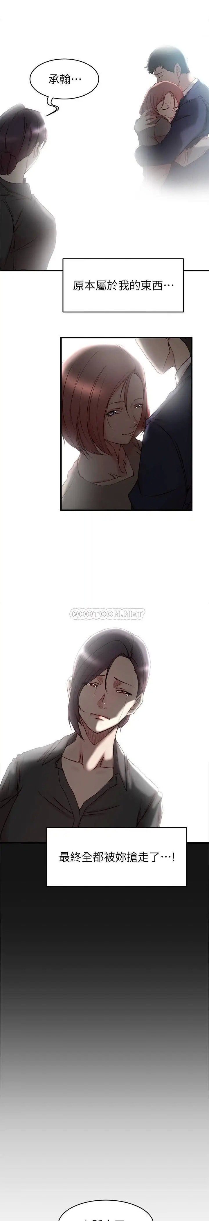 老婆的姊姊[顶通]韩漫全集-最终话 后来的他们无删减无遮挡章节图片 
