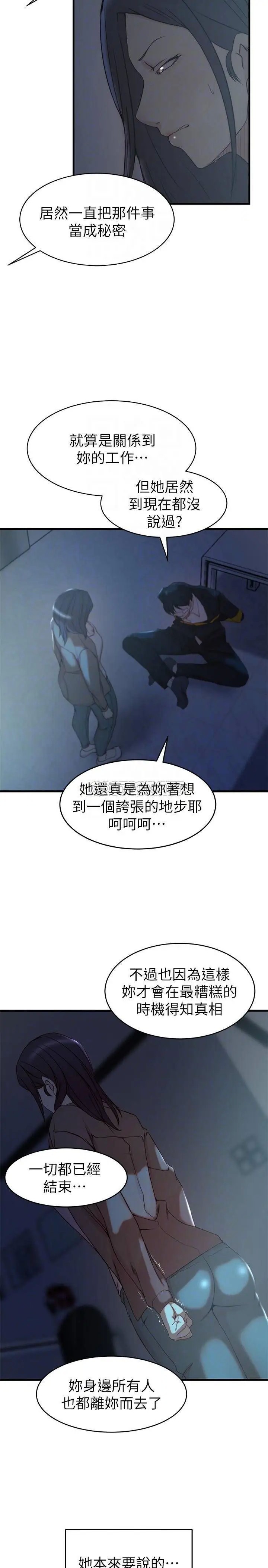 老婆的姊姊[顶通]韩漫全集-最终话 后来的他们无删减无遮挡章节图片 