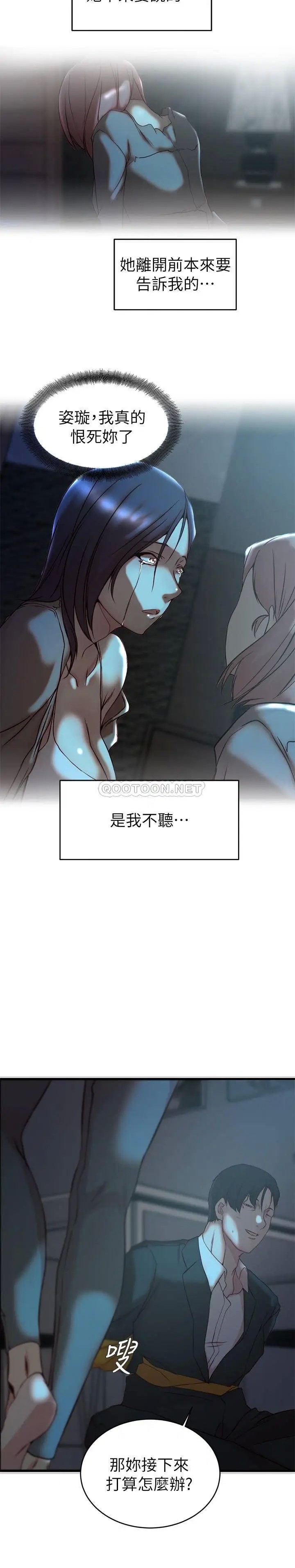 老婆的姊姊[顶通]韩漫全集-最终话 后来的他们无删减无遮挡章节图片 