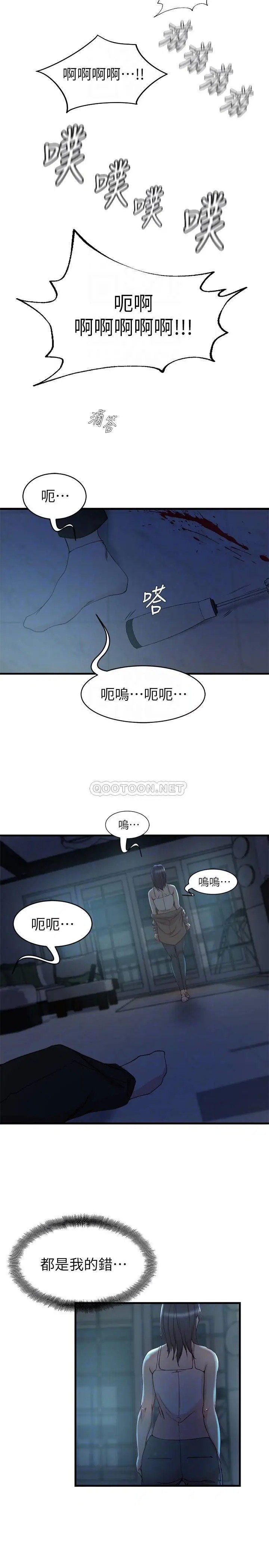 老婆的姊姊[顶通]韩漫全集-最终话 后来的他们无删减无遮挡章节图片 