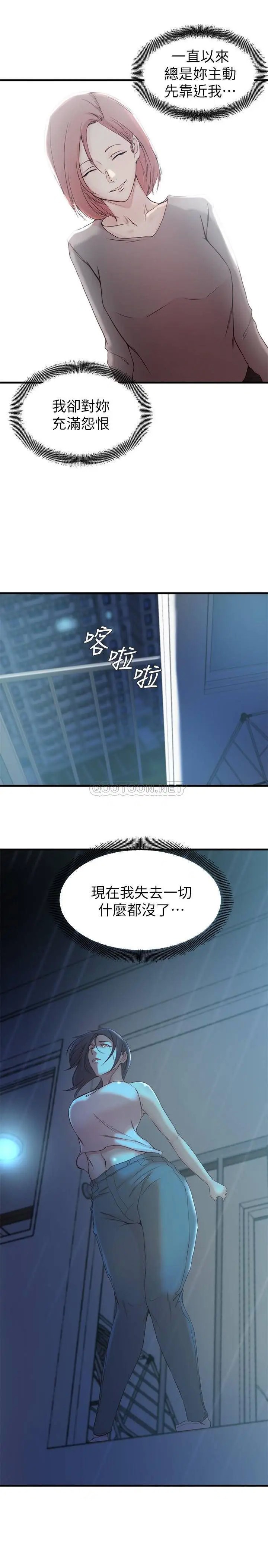 老婆的姊姊[顶通]韩漫全集-最终话 后来的他们无删减无遮挡章节图片 