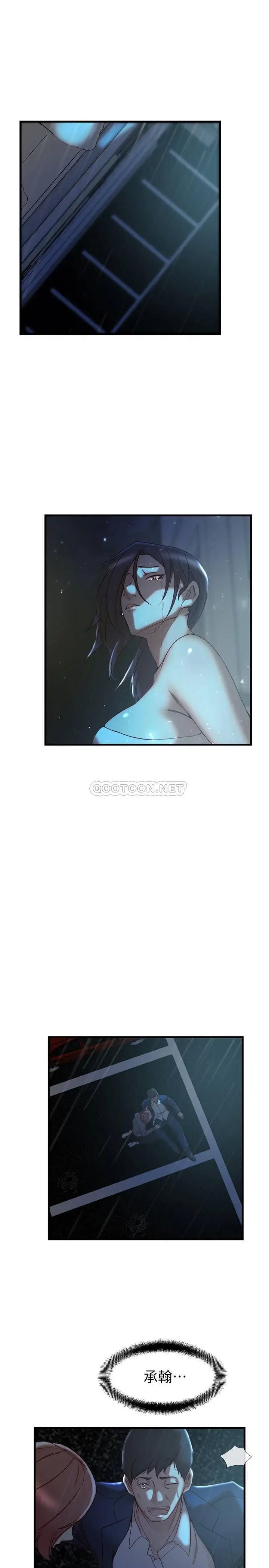 老婆的姊姊[顶通]韩漫全集-最终话 后来的他们无删减无遮挡章节图片 