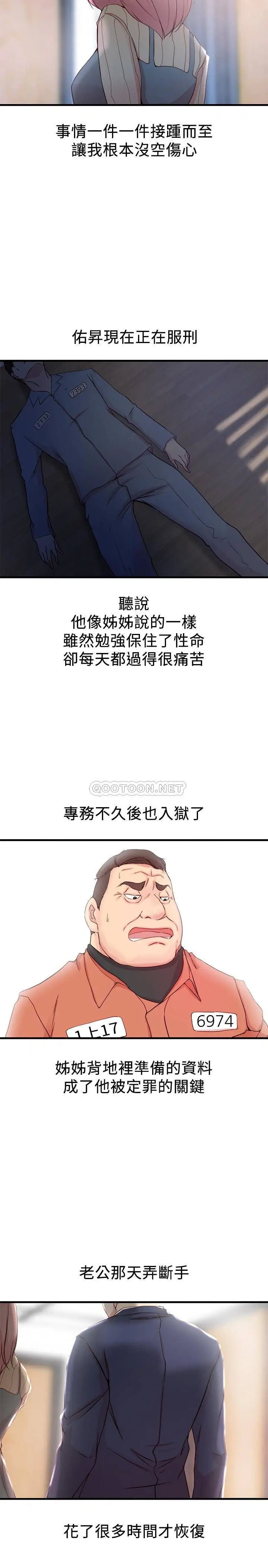 老婆的姊姊[顶通]韩漫全集-最终话 后来的他们无删减无遮挡章节图片 