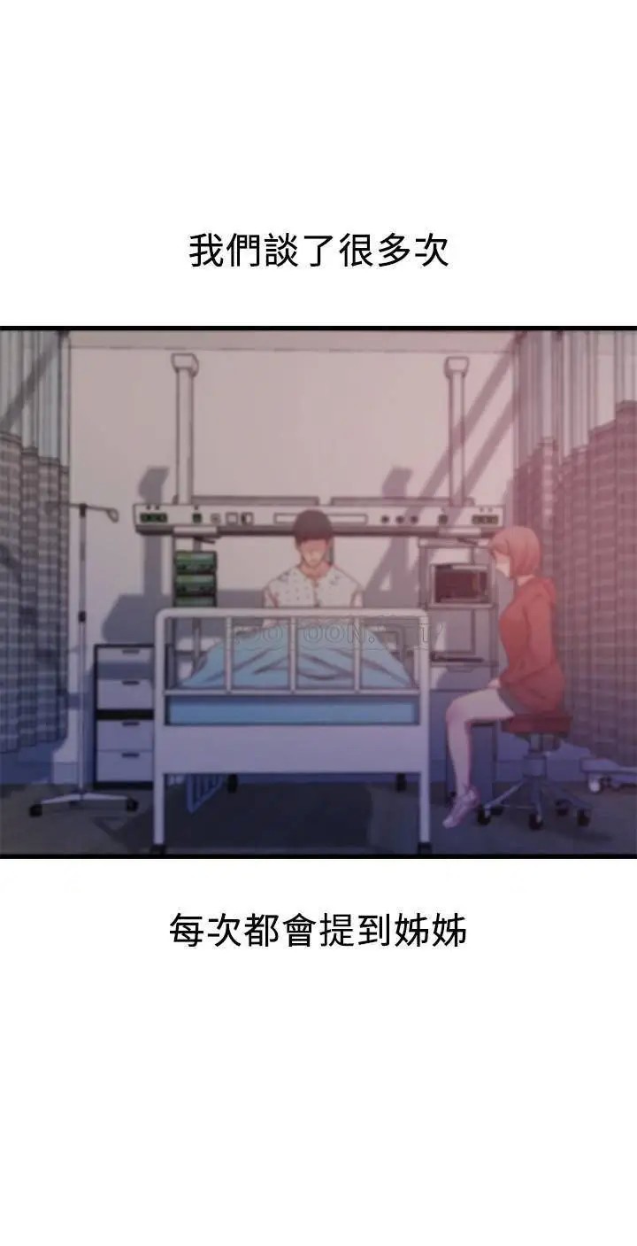 老婆的姊姊[顶通]韩漫全集-最终话 后来的他们无删减无遮挡章节图片 