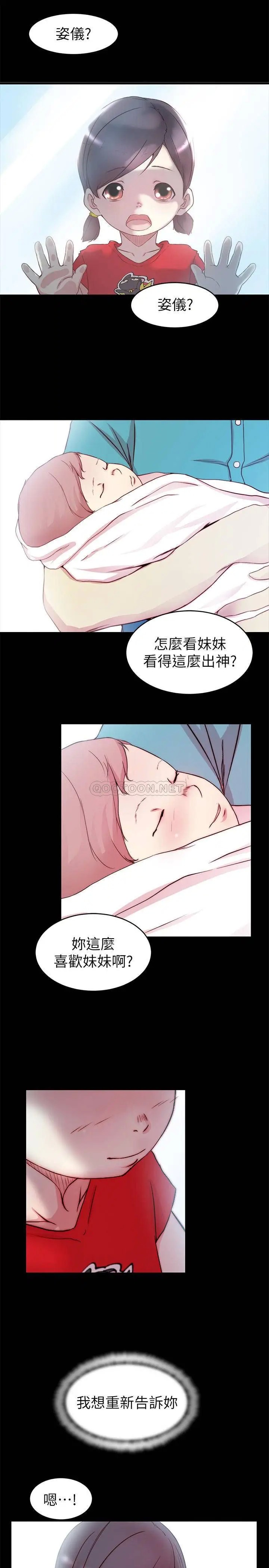 老婆的姊姊[顶通]韩漫全集-最终话 后来的他们无删减无遮挡章节图片 