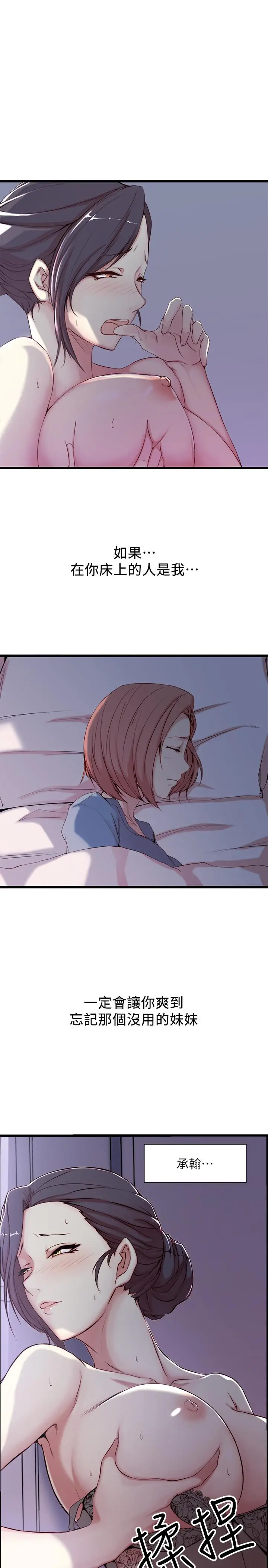 老婆的姊姊[顶通]韩漫全集-第2話-对大姨子有反应的老二无删减无遮挡章节图片 