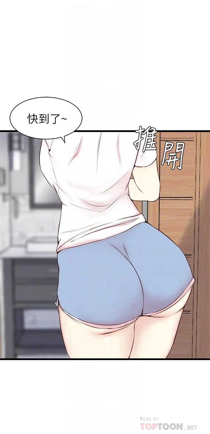 老婆的姊姊[顶通]韩漫全集-第2話-对大姨子有反应的老二无删减无遮挡章节图片 