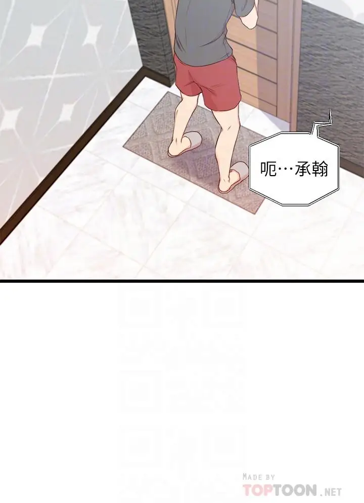 老婆的姊姊[顶通]韩漫全集-第2話-对大姨子有反应的老二无删减无遮挡章节图片 
