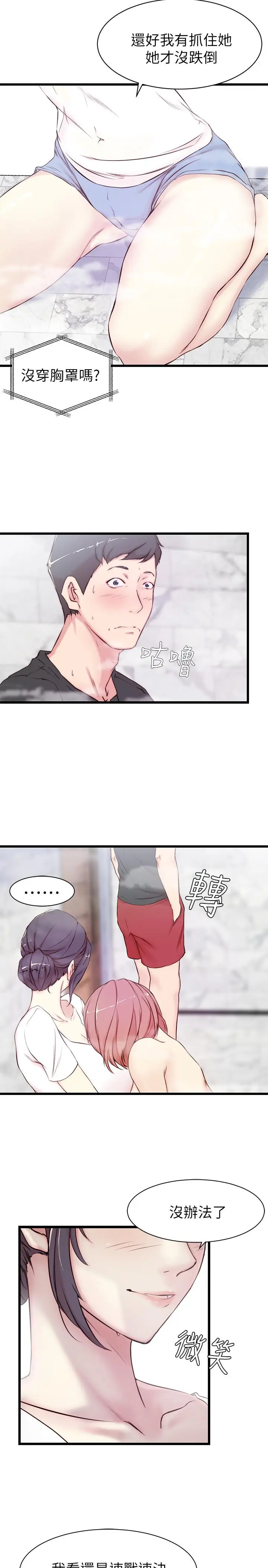 老婆的姊姊[顶通]韩漫全集-第2話-对大姨子有反应的老二无删减无遮挡章节图片 