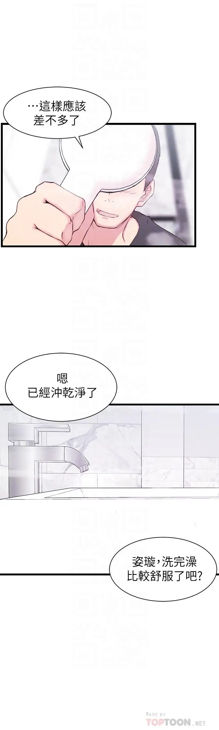 老婆的姊姊[顶通]韩漫全集-第2話-对大姨子有反应的老二无删减无遮挡章节图片 