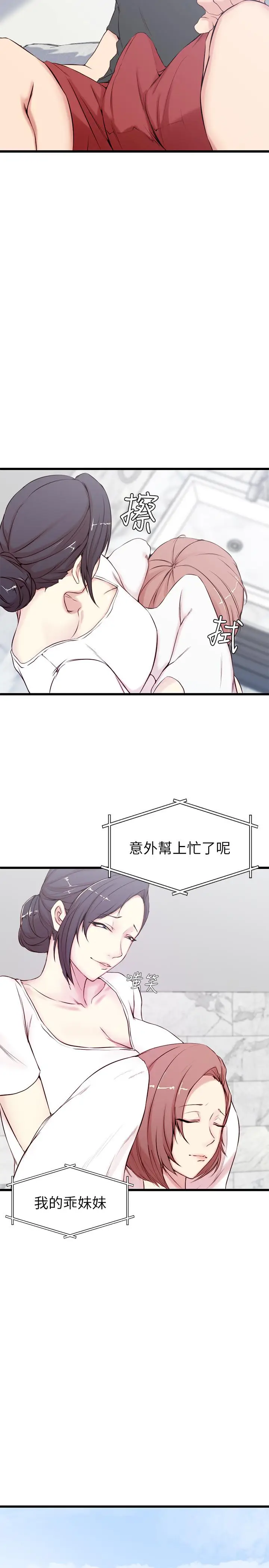 老婆的姊姊[顶通]韩漫全集-第2話-对大姨子有反应的老二无删减无遮挡章节图片 