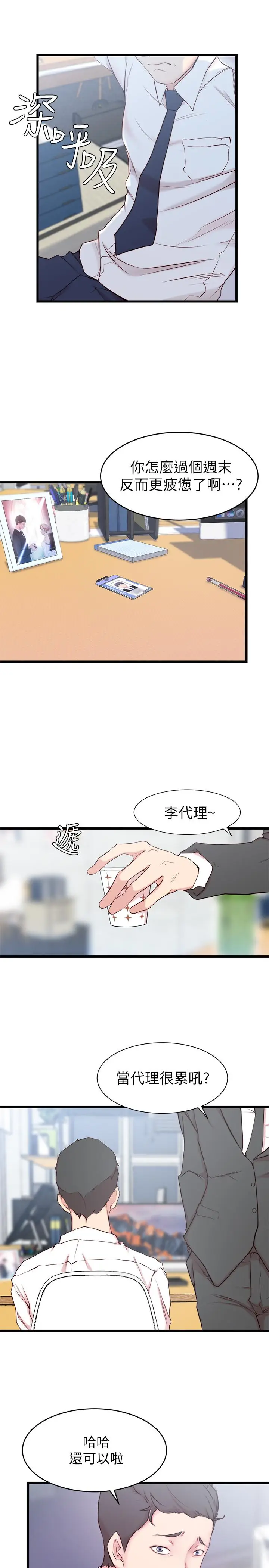 老婆的姊姊[顶通]韩漫全集-第2話-对大姨子有反应的老二无删减无遮挡章节图片 