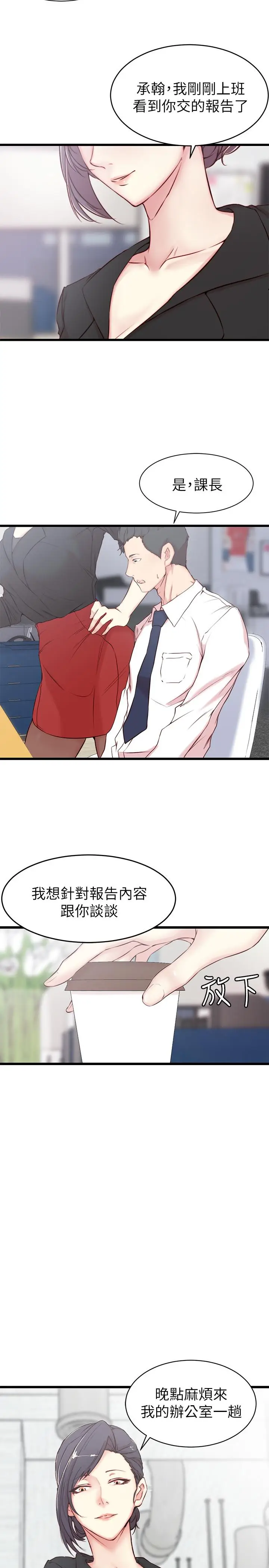 老婆的姊姊[顶通]韩漫全集-第2話-对大姨子有反应的老二无删减无遮挡章节图片 