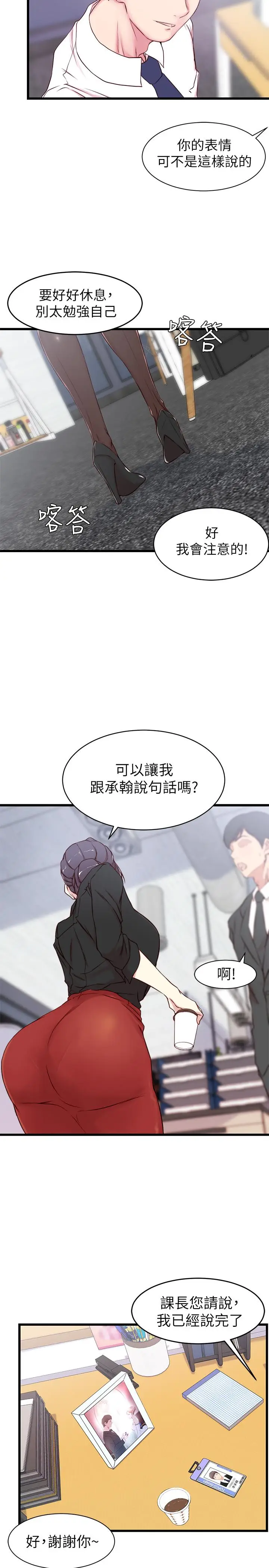 老婆的姊姊[顶通]韩漫全集-第2話-对大姨子有反应的老二无删减无遮挡章节图片 