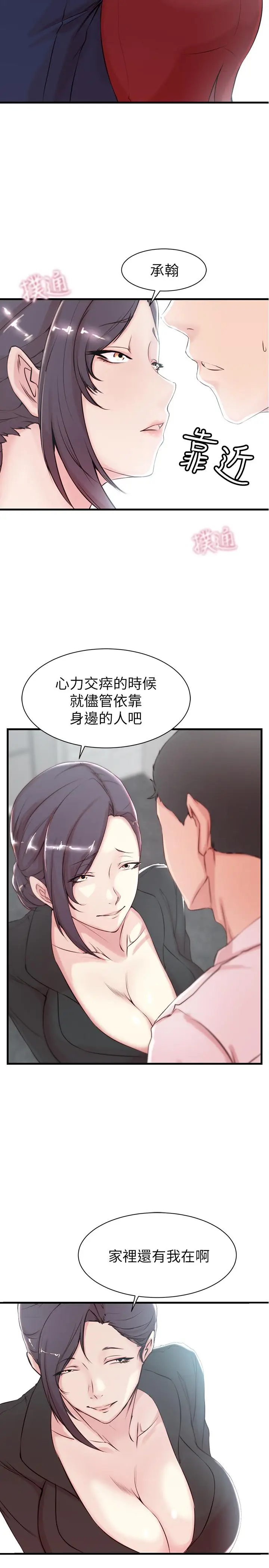 老婆的姊姊[顶通]韩漫全集-第3話-令人“性奋”的身材无删减无遮挡章节图片 