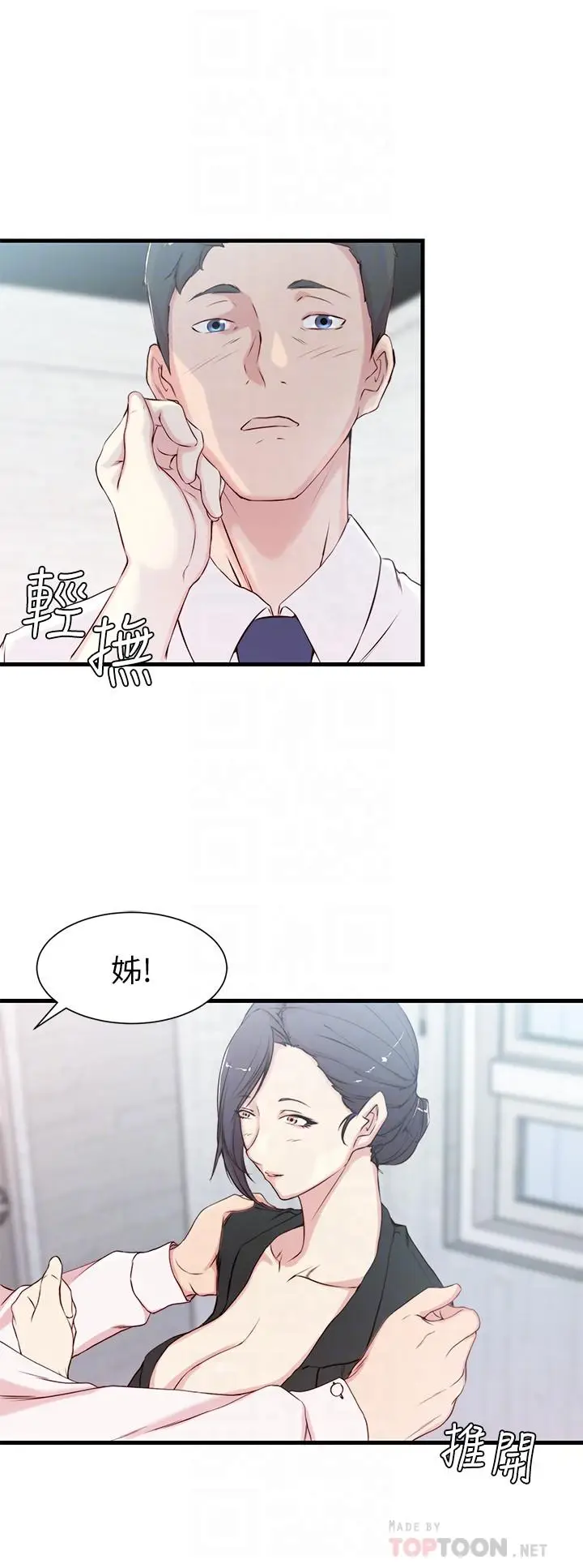 老婆的姊姊[顶通]韩漫全集-第3話-令人“性奋”的身材无删减无遮挡章节图片 