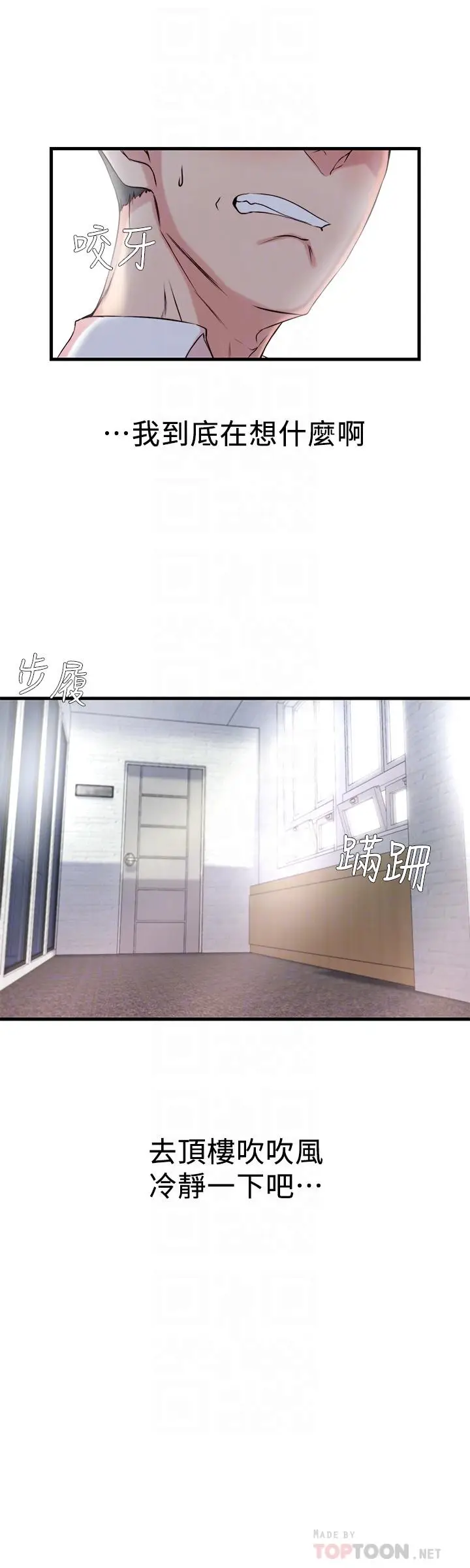 老婆的姊姊[顶通]韩漫全集-第3話-令人“性奋”的身材无删减无遮挡章节图片 