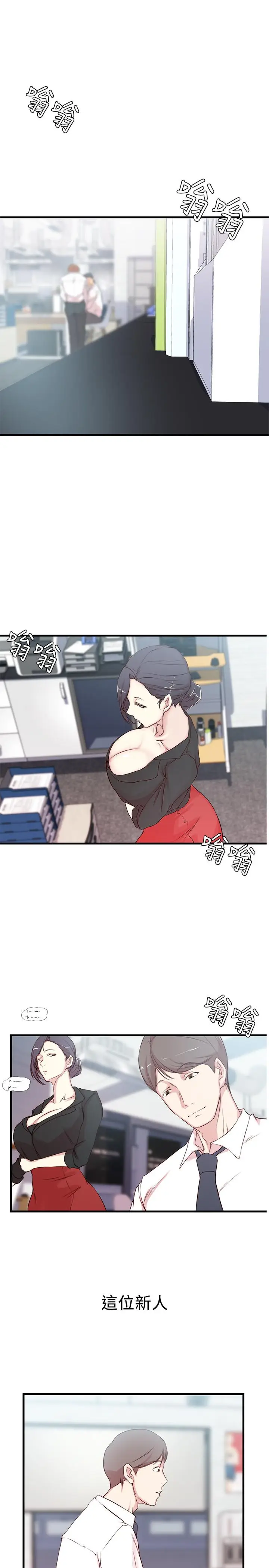 老婆的姊姊[顶通]韩漫全集-第3話-令人“性奋”的身材无删减无遮挡章节图片 