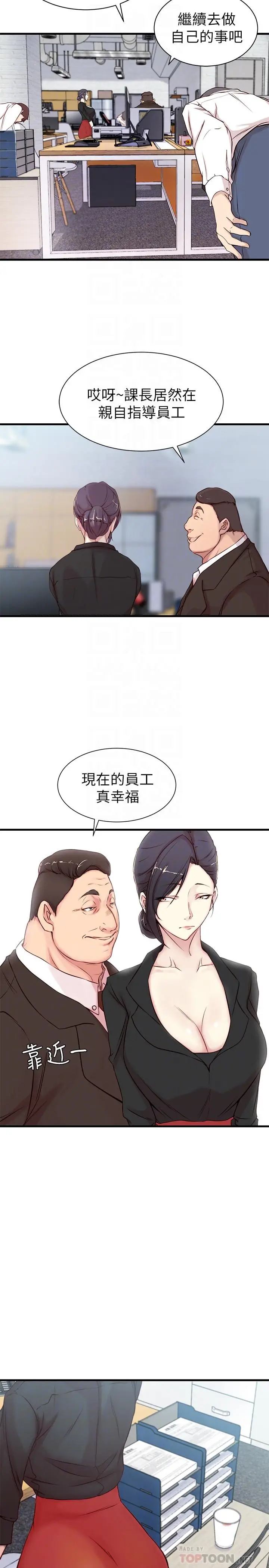 老婆的姊姊[顶通]韩漫全集-第3話-令人“性奋”的身材无删减无遮挡章节图片 