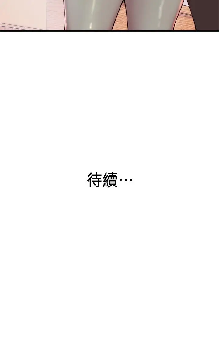 老婆的姊姊[顶通]韩漫全集-第3話-令人“性奋”的身材无删减无遮挡章节图片 
