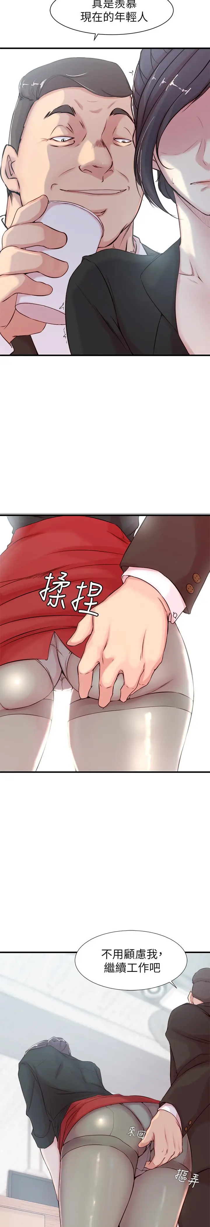 老婆的姊姊[顶通]韩漫全集-第3話-令人“性奋”的身材无删减无遮挡章节图片 