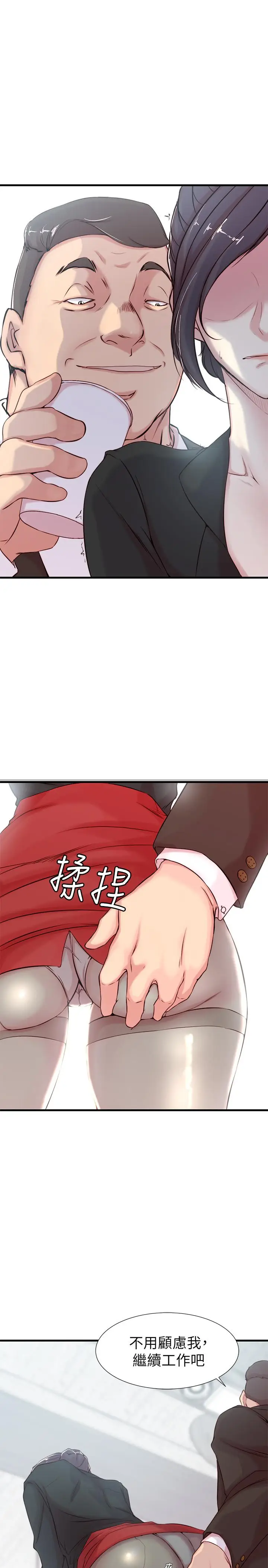 老婆的姊姊[顶通]韩漫全集-第4話-欲火焚身的女人们无删减无遮挡章节图片 